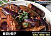 番茄炒茄子的做法