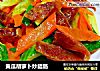 黄瓜胡萝卜炒腊肠的做法