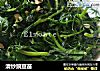 清炒豌豆苗的做法