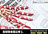 自制零食魔法棒 | 酸甜草莓百奇棒的做法