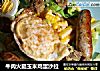 牛肉火腿玉米鸡蛋沙拉的做法