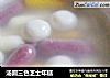 汤圆三色芝士年糕的做法
