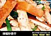 辣椒炒香干的做法