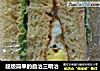 超级简单的自治三明治的做法