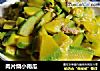 肉片烧小南瓜的做法