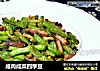 咸肉咸菜四季豆的做法