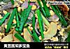 黄豆酱焖多宝鱼的做法