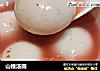 山楂汤圆的做法