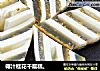 椰汁桂花千层糕。的做法