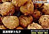 豆渣胡萝卜丸子的做法