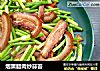 烟熏腊肉炒蒜苔的做法