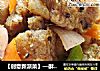 【创意新派菜】—酥香黑椒排骨的做法