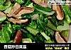 香菇炒白菜苔的做法