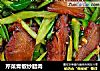 芹菜青椒炒腊肉的做法