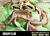 猪肚炒儿菜的做法