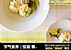 节气食养｜惊蛰 春鲜福袋的做法