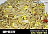 清炒黄豆芽的做法