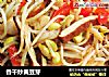 香干炒黄豆芽的做法