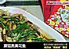 蘑菇蒸黄花鱼的做法