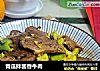 青瓜拌酱香牛肉的做法
