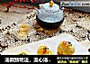 汤圆新吃法，流心汤圆酥的做法