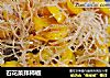 石花菜拌柿椒的做法