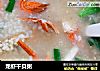 龙虾干贝粥的做法
