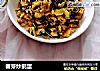 春芽炒鹅蛋的做法
