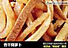 香干烧萝卜的做法