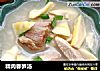 精肉春笋汤的做法