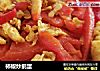 柿椒炒鹅蛋的做法