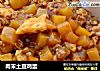 肉末土豆鸡蛋的做法