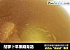 胡萝卜苹果扇骨汤的做法