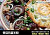 香菇鸡蛋米粉的做法