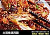 土豆条烧鸡翅的做法