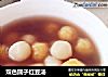 双色圆子红豆汤的做法