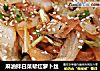 麻油拌白菜帮红萝卜丝的做法