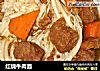 红烧牛肉面的做法