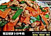 青蒜胡萝卜炒牛肉的做法