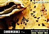 【创意新派菜】---香脆豆沙酥的做法