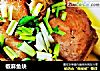 椒麻鱼块的做法