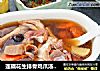 莲藕花生排骨鸡爪汤+酒酿南瓜+皮蛋豆腐的做法