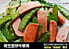 荷兰豆炒午餐肉的做法