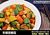 彩椒杏鲍菇的做法