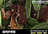 腊肉炒青椒的做法