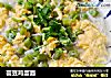 芸豆鸡蛋面的做法