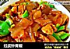 拉皮炒青椒的做法
