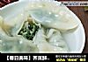 【春日美味】荠菜鲜肉水饺的做法