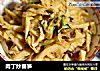 肉丁炒春笋的做法