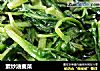 素炒油麦菜的做法